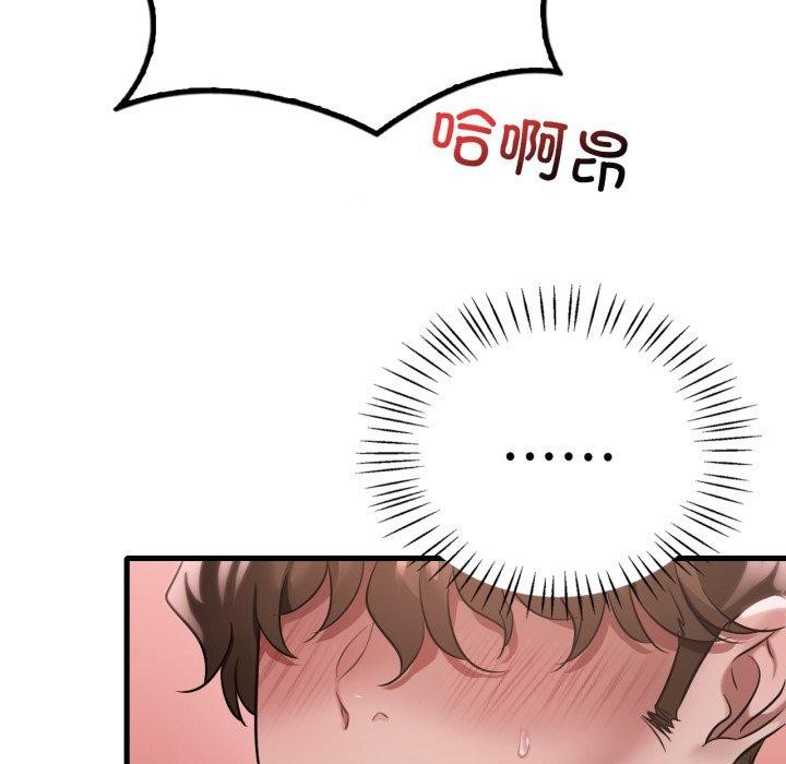 渴望占有她第73話