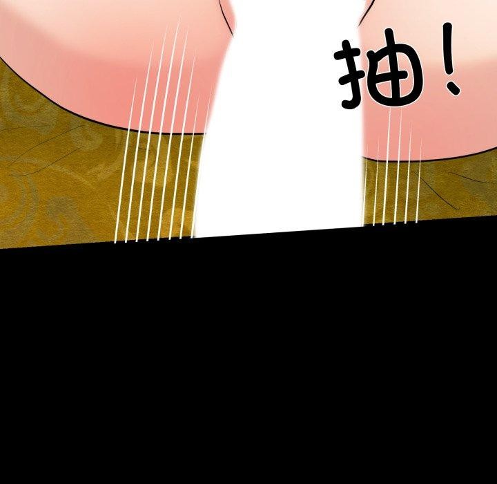 狂眼第71話