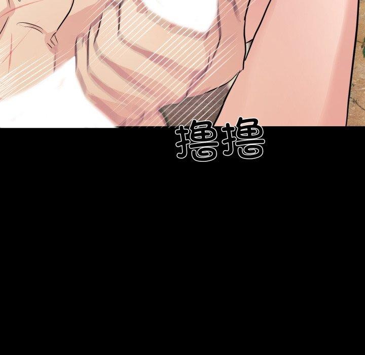 狂眼第71話