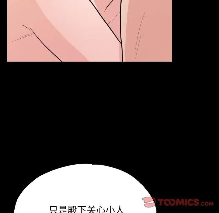 狂眼第71話