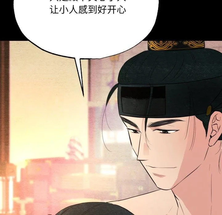 狂眼第71話