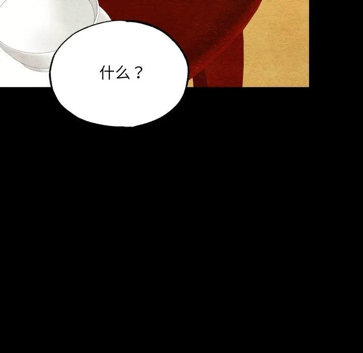 狂眼第71話