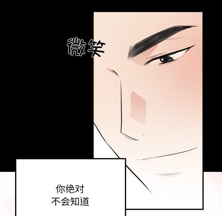 狂眼第71話