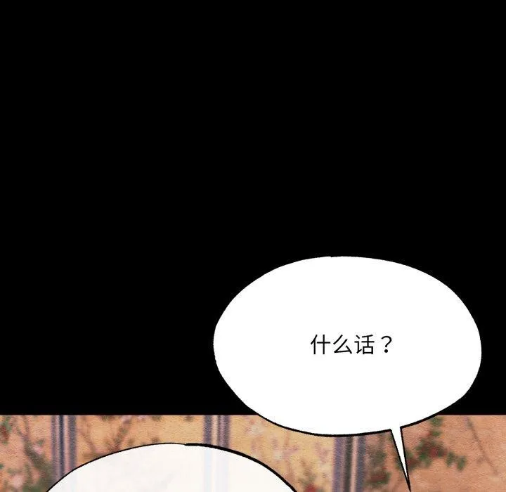狂眼第71話