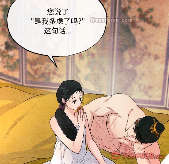 狂眼第71話