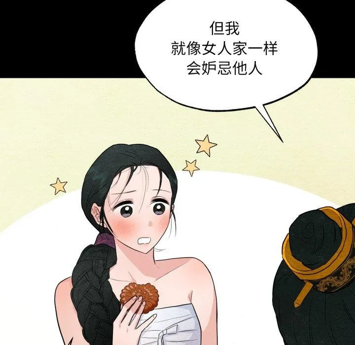 狂眼第71話