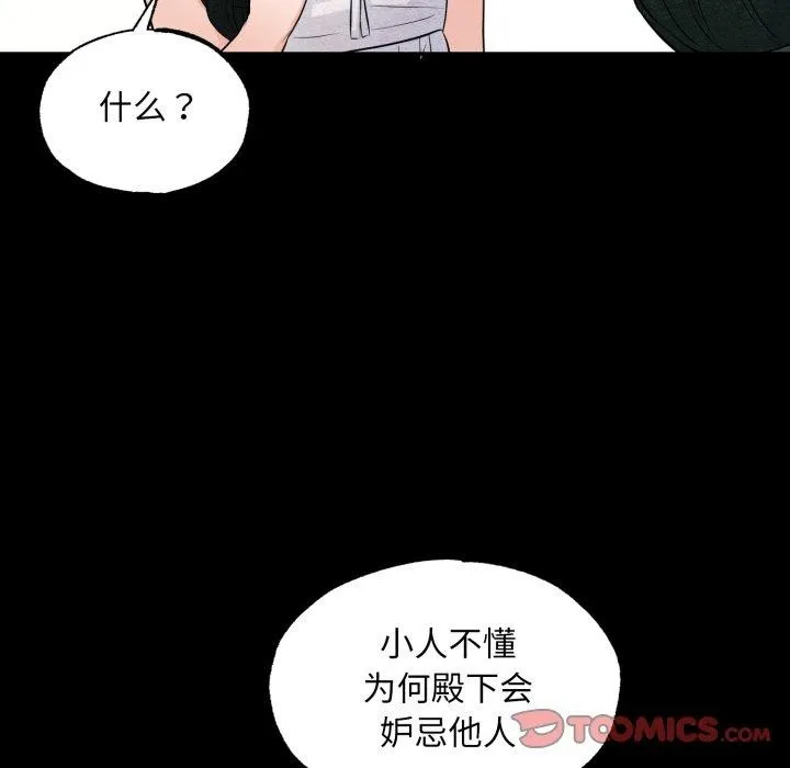 狂眼第71話