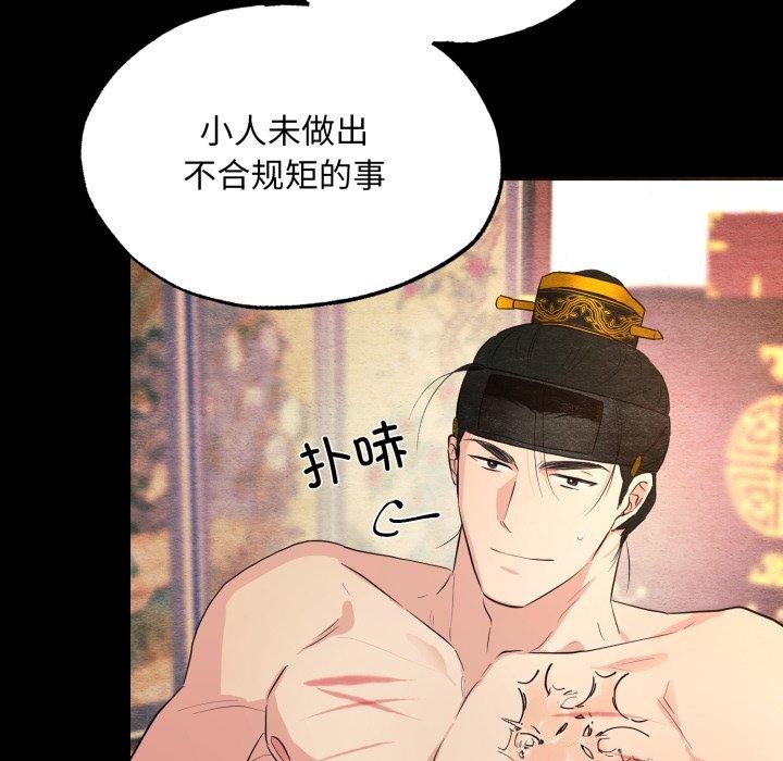 狂眼第71話