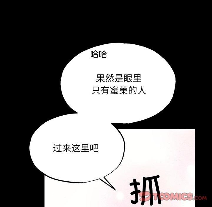 狂眼第71話