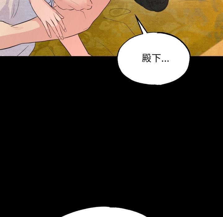 狂眼第71話
