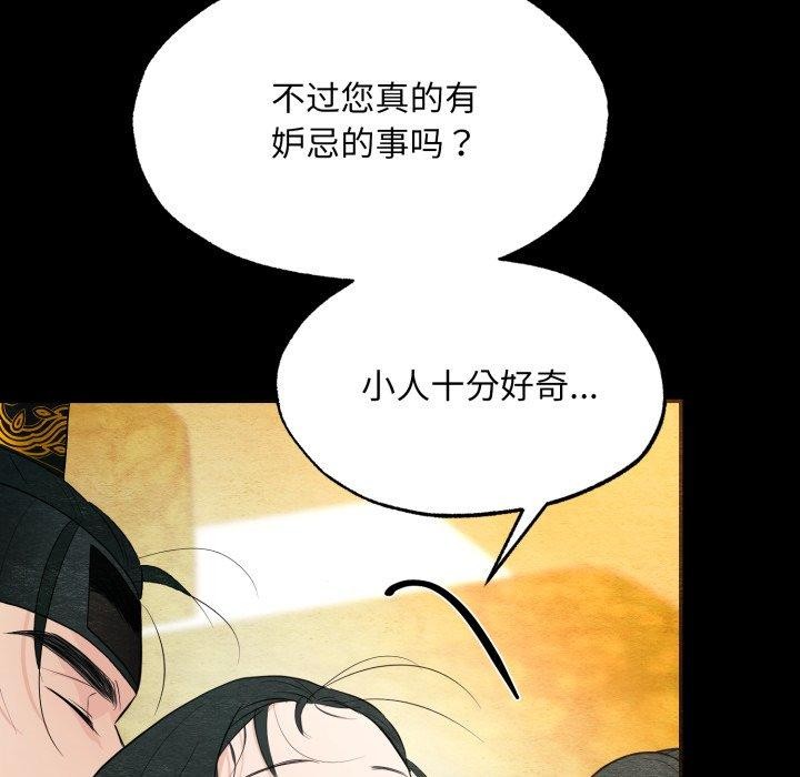 狂眼第71話