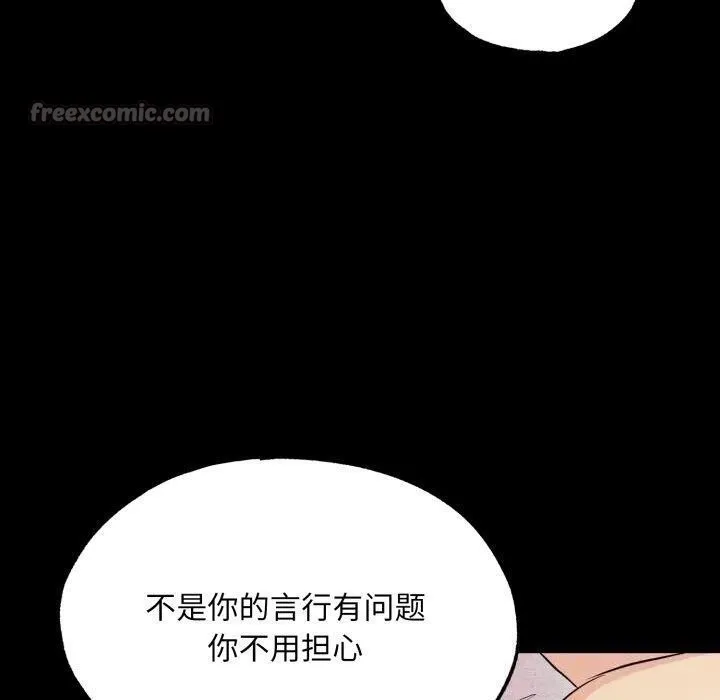 狂眼第71話