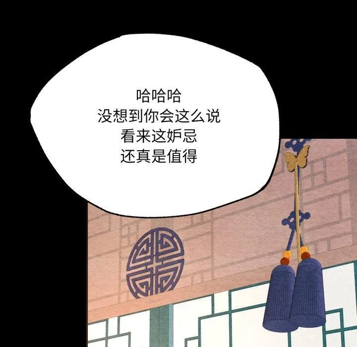 狂眼第71話