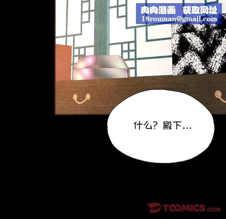 狂眼第71話