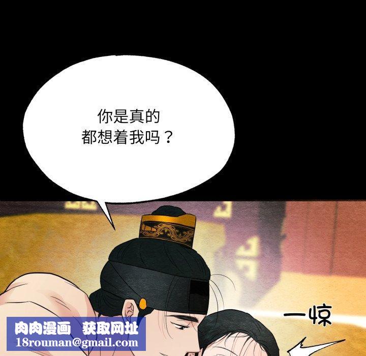 狂眼第71話