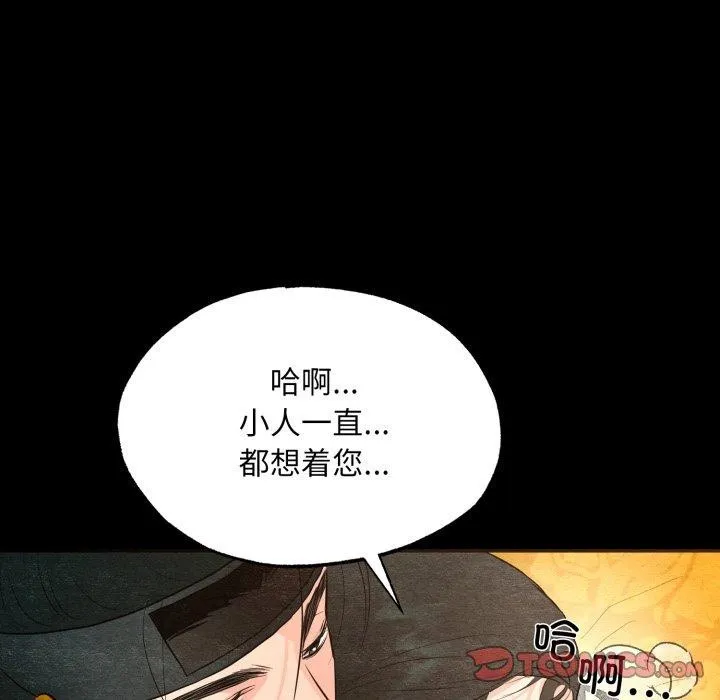 狂眼第71話