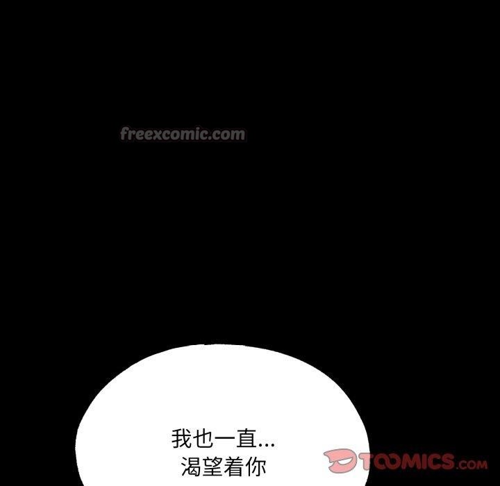 狂眼第71話