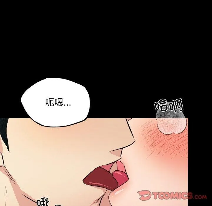 狂眼第71話