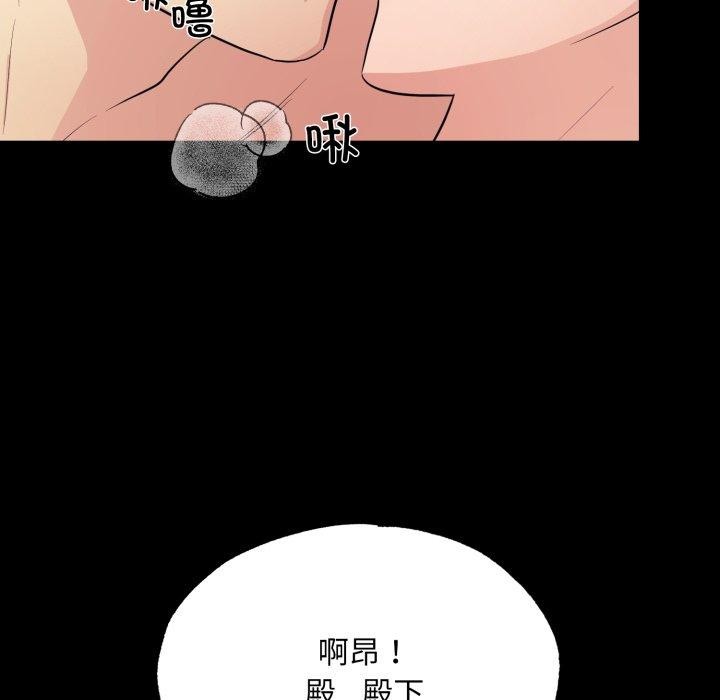 狂眼第71話