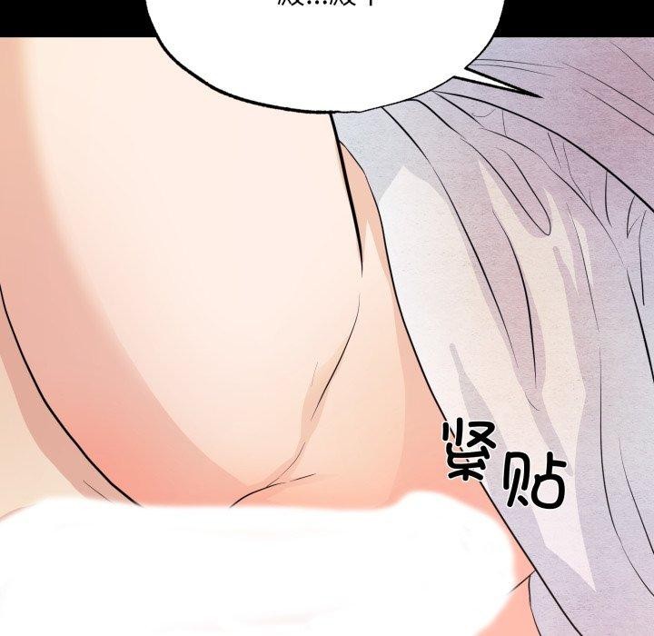 狂眼第71話