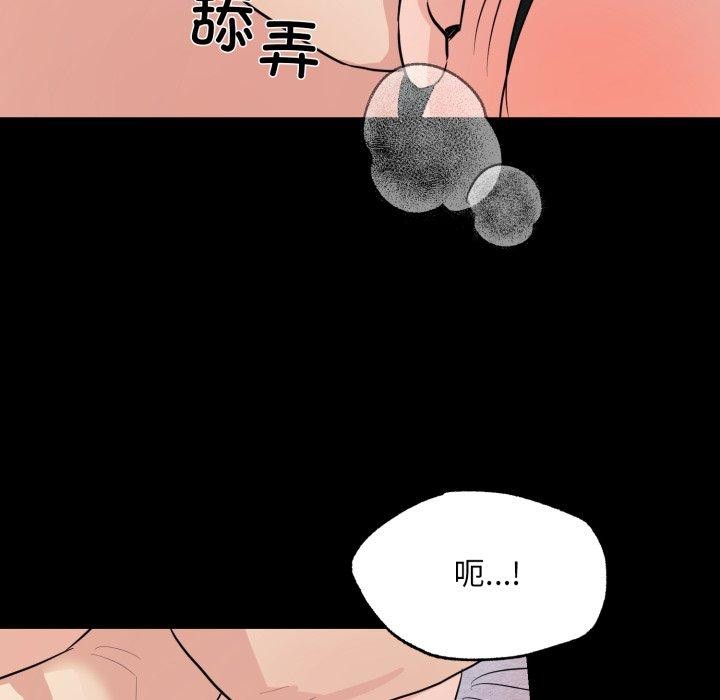 狂眼第71話