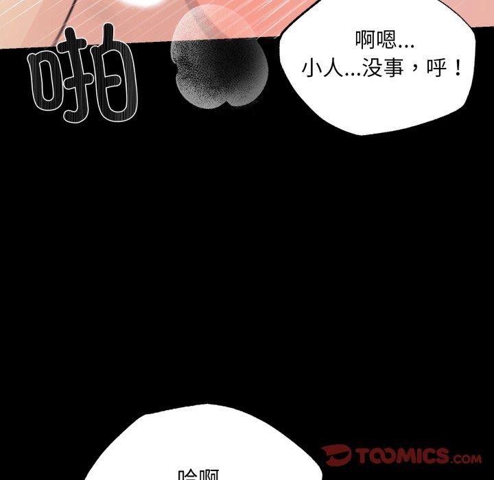 狂眼第71話