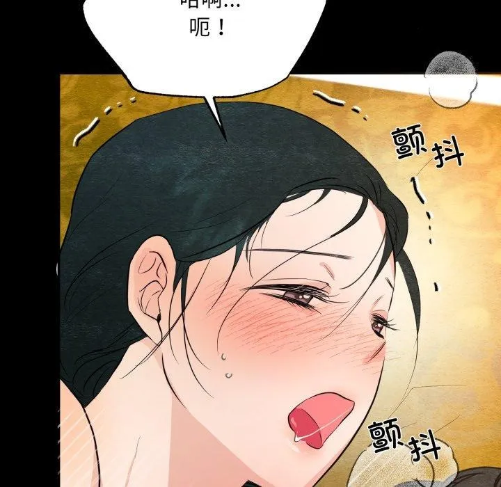 狂眼第71話