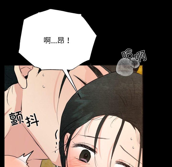 狂眼第71話