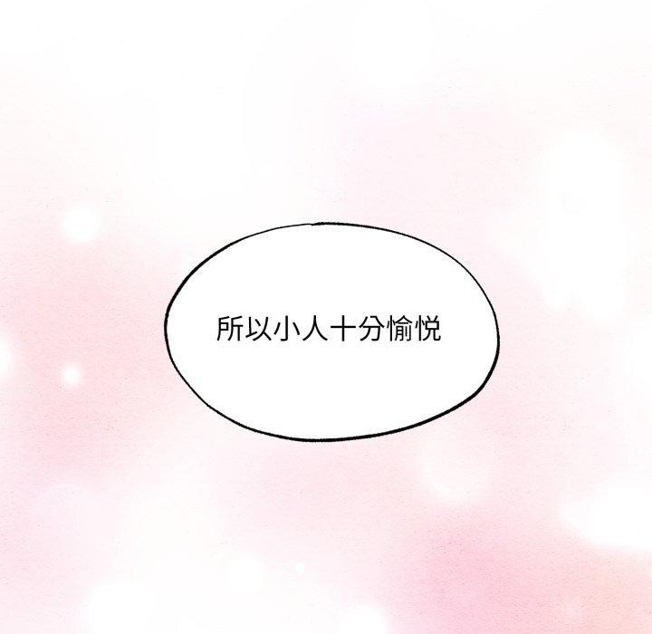 狂眼第71話
