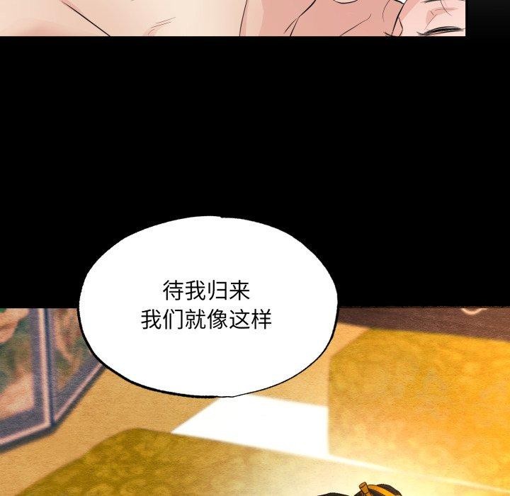 狂眼第71話