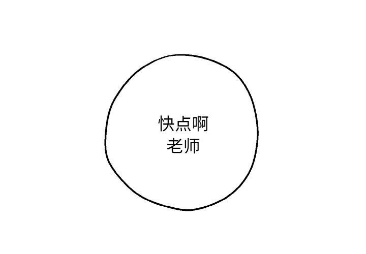 母女通喫計劃第4話