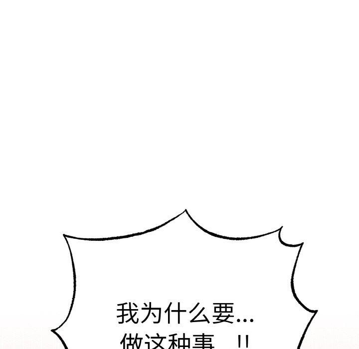 母女通喫計劃第4話