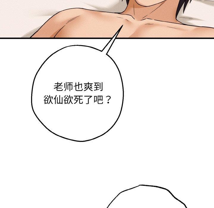 母女通喫計劃第4話