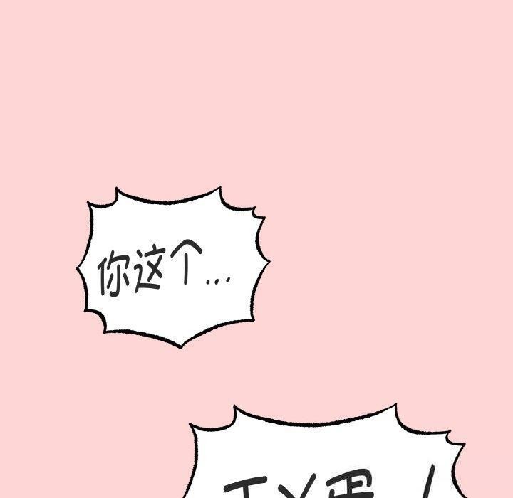 母女通喫計劃第4話