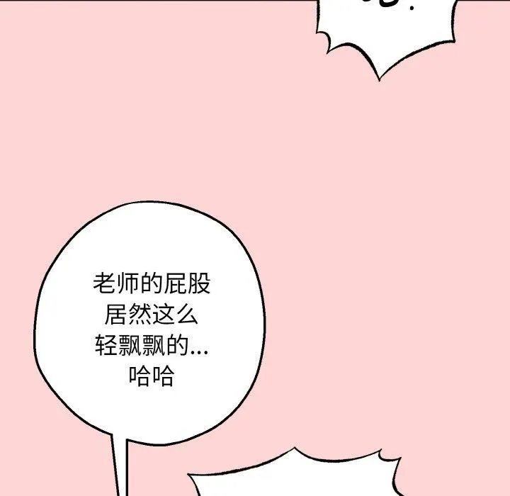 母女通喫計劃第4話