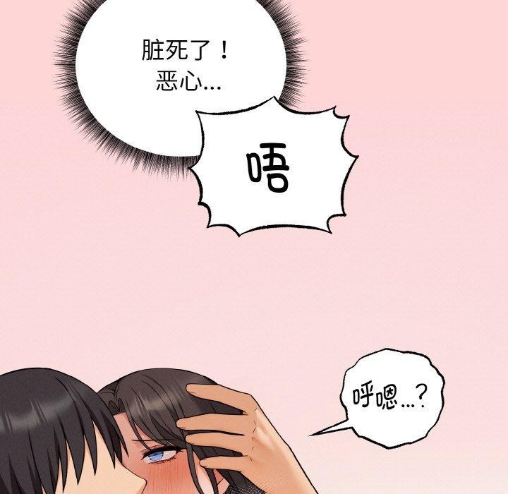 母女通喫計劃第4話