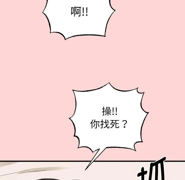 母女通喫計劃第4話