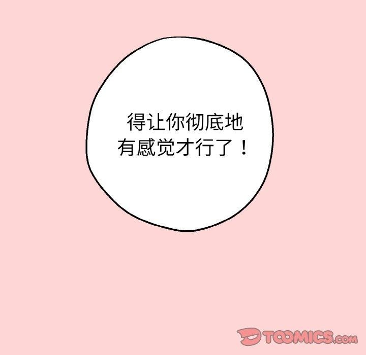 母女通喫計劃第4話