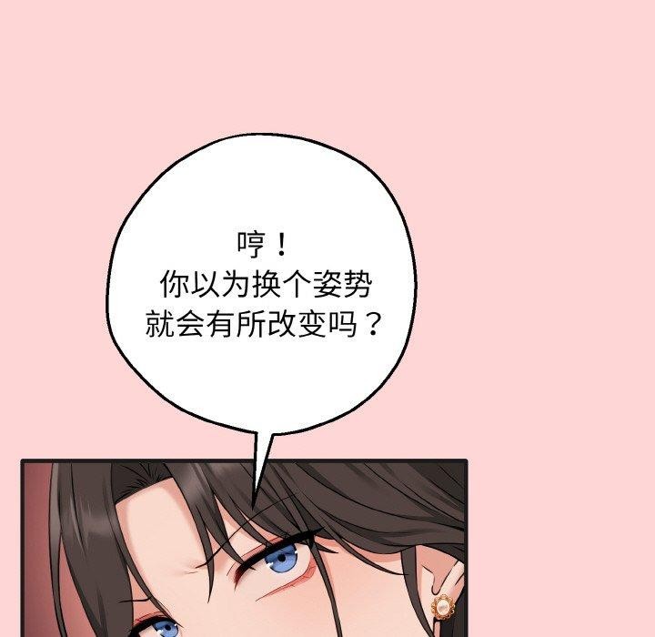 母女通喫計劃第4話