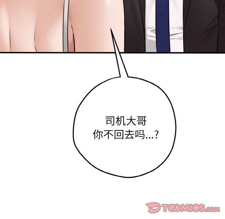 母女通喫計劃第4話