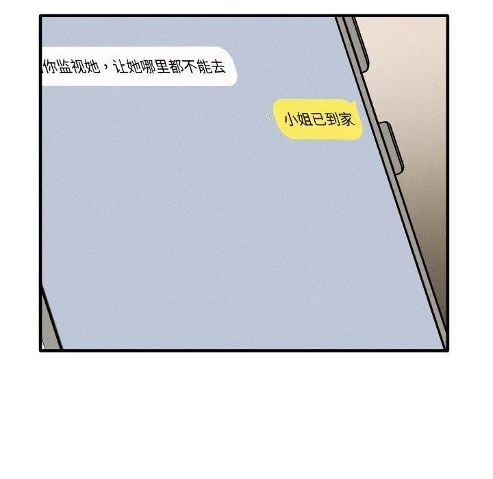 母女通喫計劃第4話