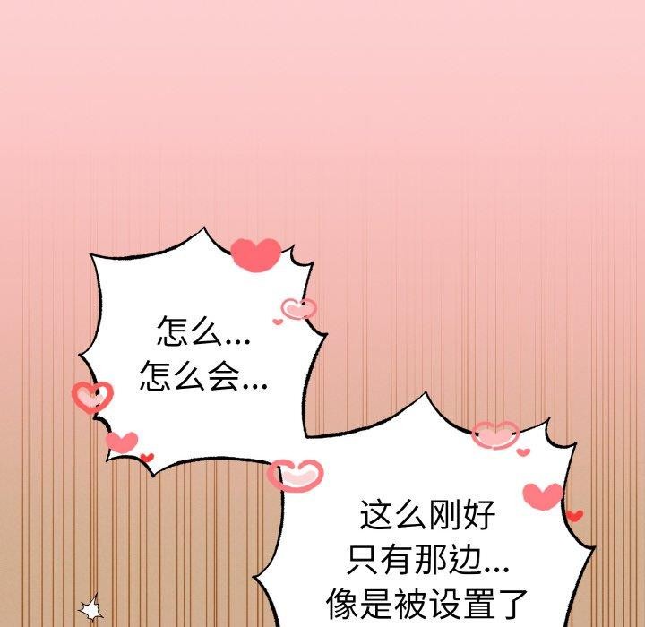 母女通喫計劃第4話