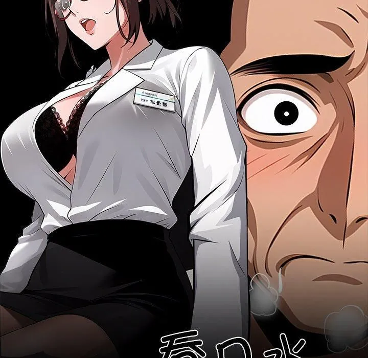 黑道X上班族第18話