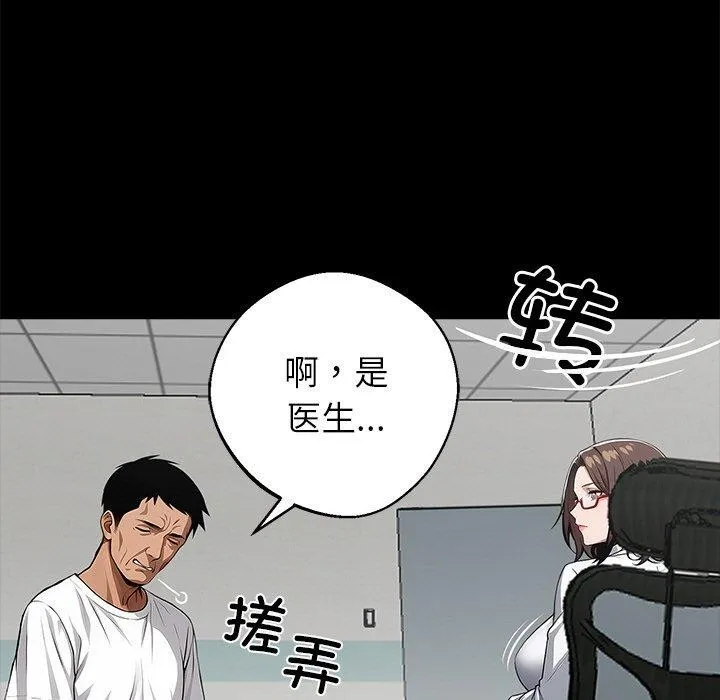 黑道X上班族第18話