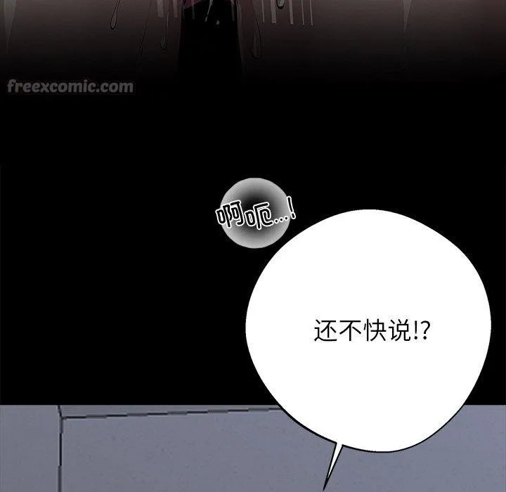黑道X上班族第18話