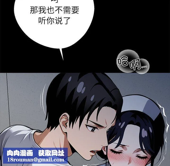 黑道X上班族第18話