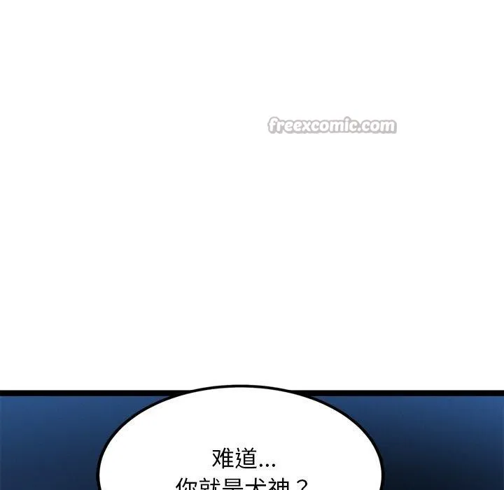 犬神的遊戲第28話