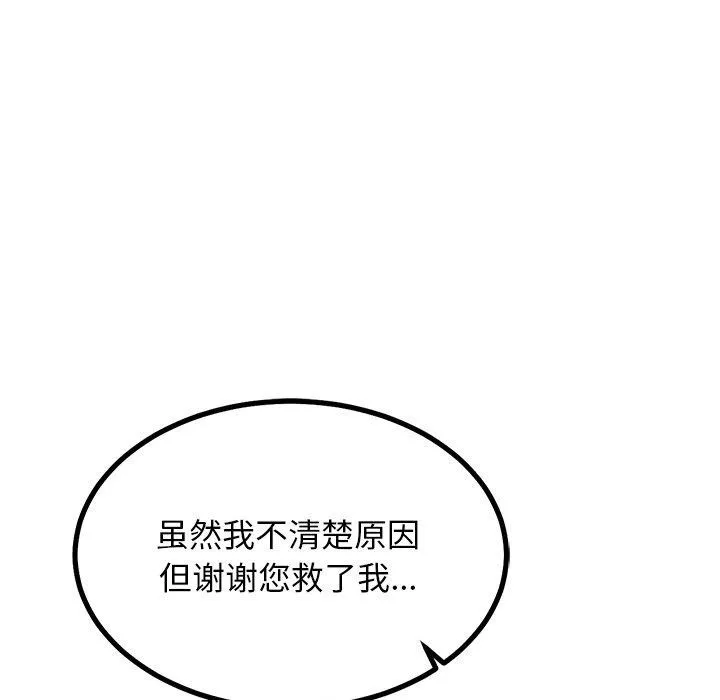 犬神的遊戲第28話