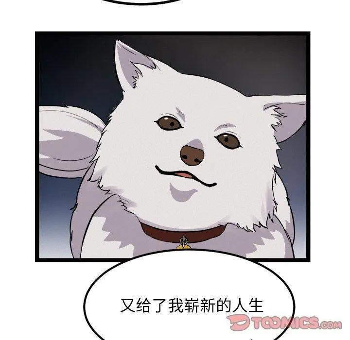 犬神的遊戲第28話