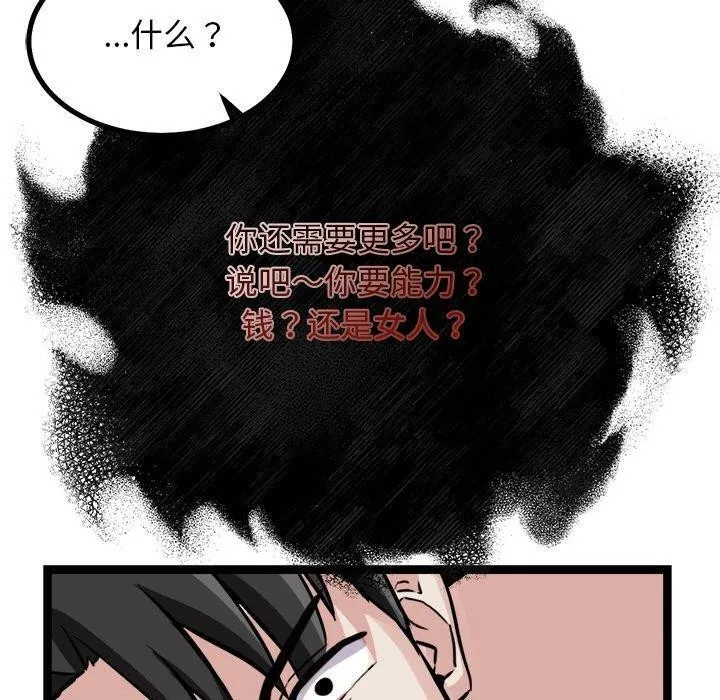 犬神的遊戲第28話